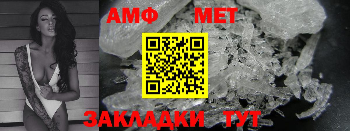 АМФ Premium Удомля
