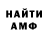 Amphetamine Розовый TheVova189