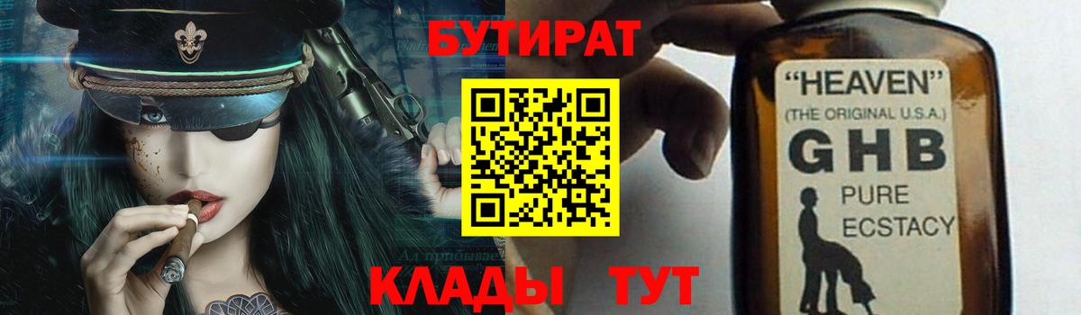 БУТИРАТ оксана Удомля