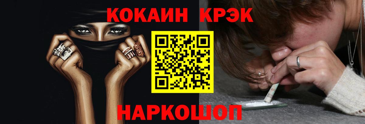 КОКАИН Перу Удомля