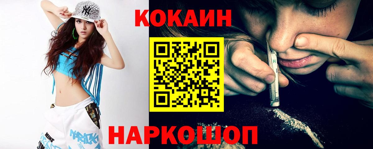 Кокаин  КОКАИН Колумбийский  Удомля  Вход с VPN  КОКАИН Columbia 