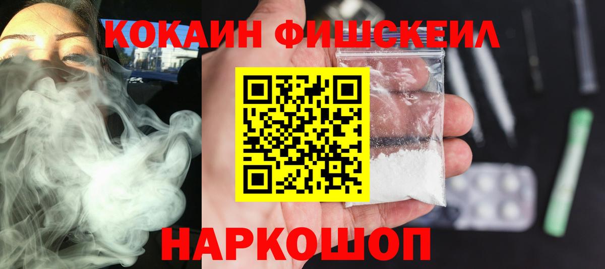 МЕФ кристаллы  ГАШ  Конопля  Кокаин  Удомля  Вход с VPN 