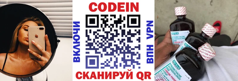 Кодеиновый сироп Lean напиток Lean (лин)  МЕГА tor  Удомля 