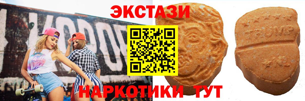 Ecstasy таблы  Вход с VPN  Экстази ешки  ОМГ ОМГ   Удомля 