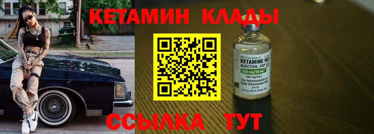 КЕТАМИН ketamine  Вход с VPN  дарк нет как зайти  Удомля  КЕТАМИН ketamine 