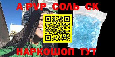 apvp Пыть-Ях