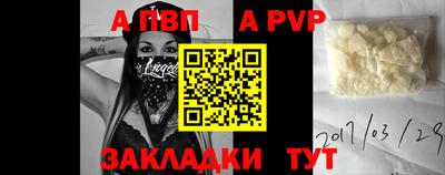 apvp Пыть-Ях