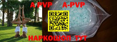 apvp Пыть-Ях