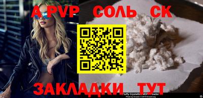 apvp Пыть-Ях