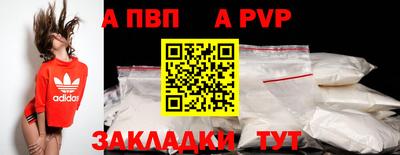 apvp Пыть-Ях