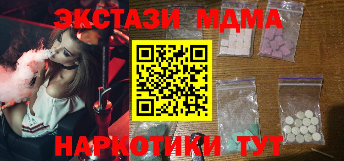 Удомля  МДМА VHQ  MDMA VHQ  Вход с VPN 