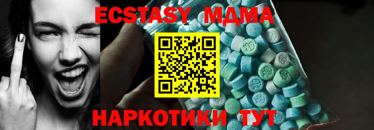 MDMA VHQ Удомля