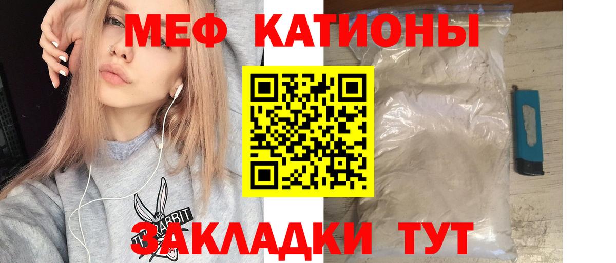 МЕФ mephedrone  Мефедрон  Меф  Вход с VPN  Удомля 