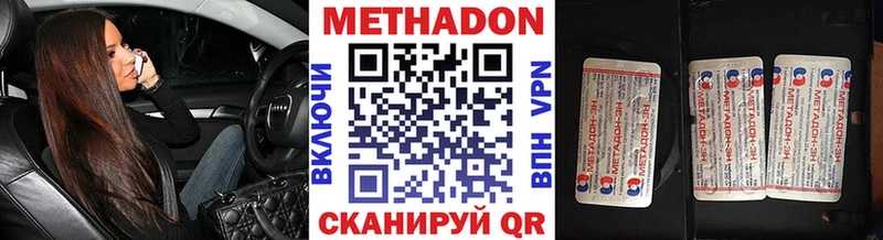 Метадон methadone  Удомля 