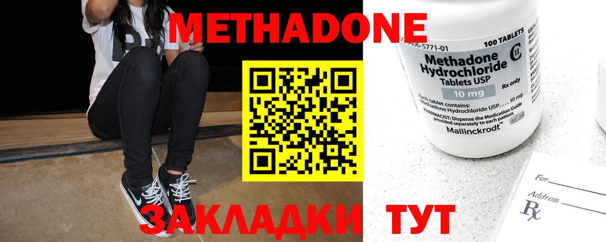 Метадон VHQ  Вход с VPN  Удомля  МЕТАДОН белоснежный 