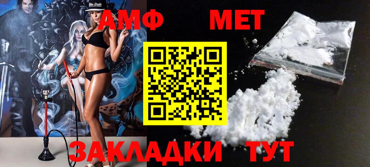 Первитин Декстрометамфетамин 99.9%  Вход с VPN  Удомля  Первитин Декстрометамфетамин 99.9% 
