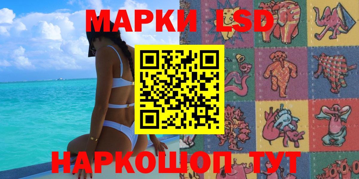 Марки 25I-NBOMe 1500мкг  Вход с VPN  Марки 25I-NBOMe 1500мкг  Удомля 